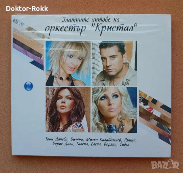 Оркестър Кристал - Златните хитове [2013, CD], снимка 1