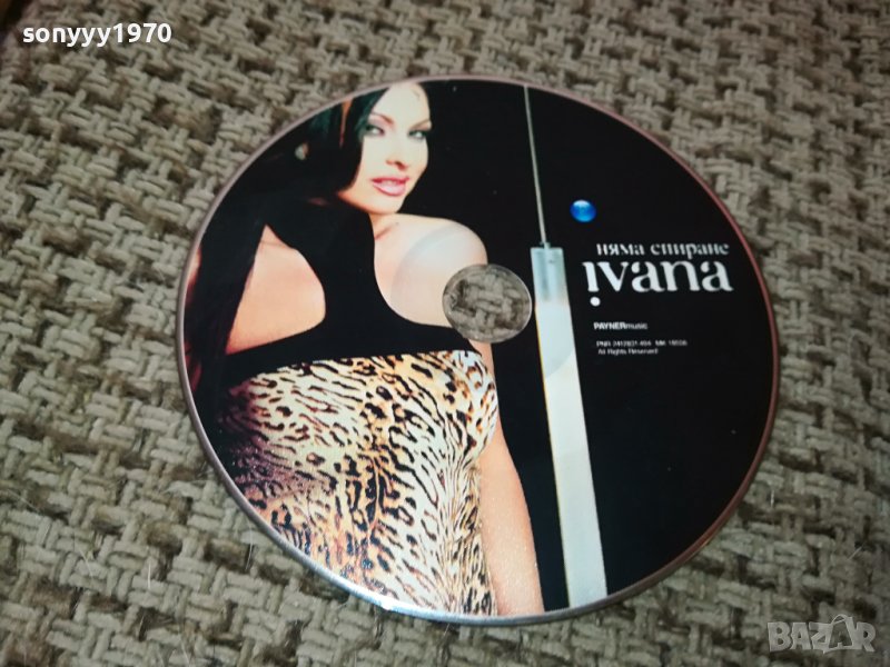 ИВАНА ЦД 1210231518, снимка 1