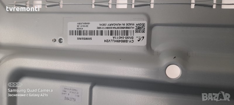 лед диоди от дисплей CY-SM049HLLV2H, снимка 1