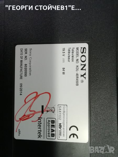 KDL-40R450B  С ДЕФЕКТЕН ДИСПЛЕЙ, снимка 1