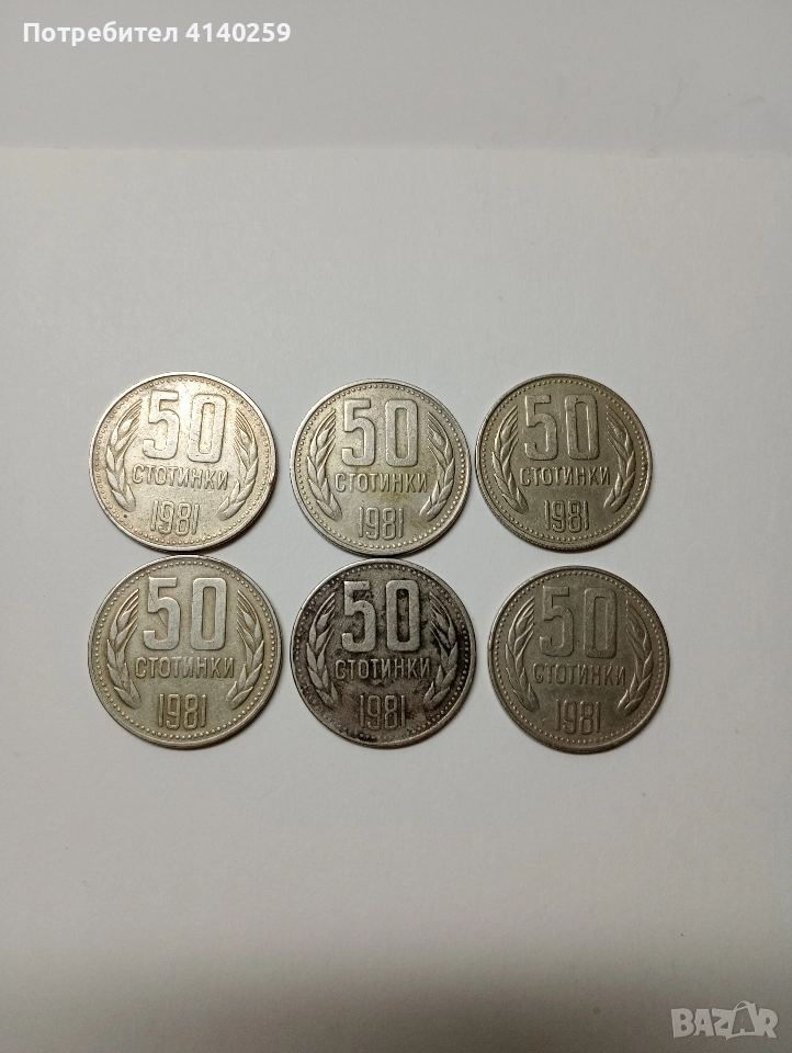 БЪЛГАРСКИ МОНЕТИ , снимка 1