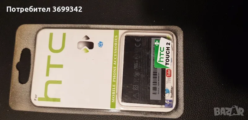 Батерия за HTC TOUCH2, снимка 1