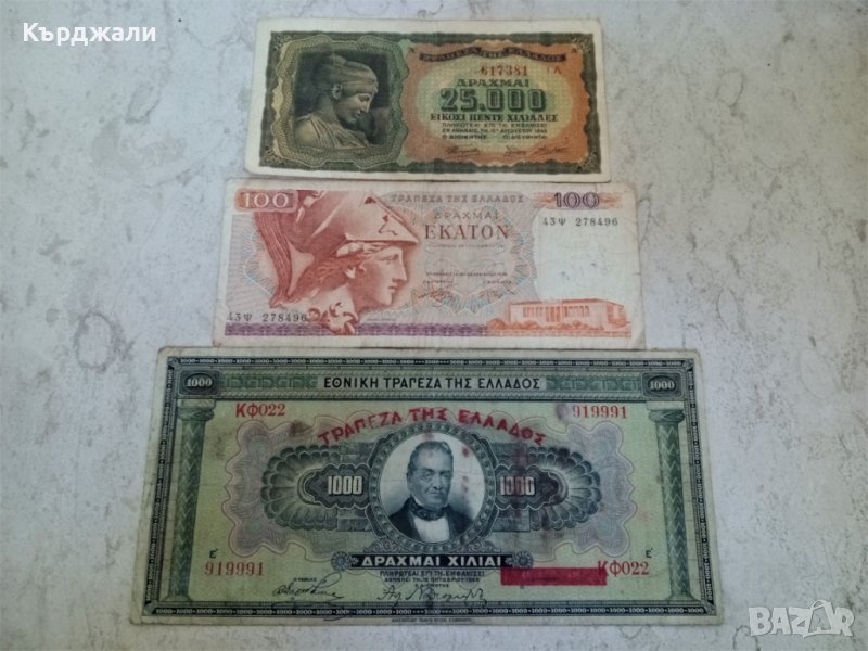 Стари Банкноти България Гърция Русия - РАЗГЛЕДАЙТЕ!, снимка 1