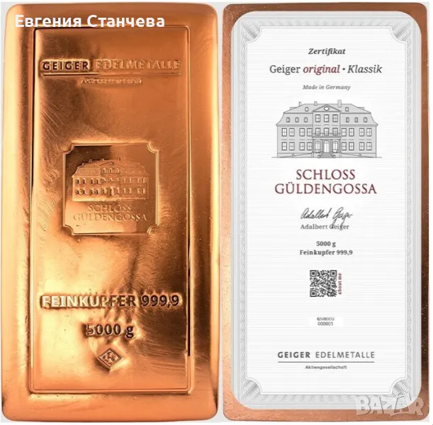 медно кюлче инвестиционна мед 5 кг, снимка 1