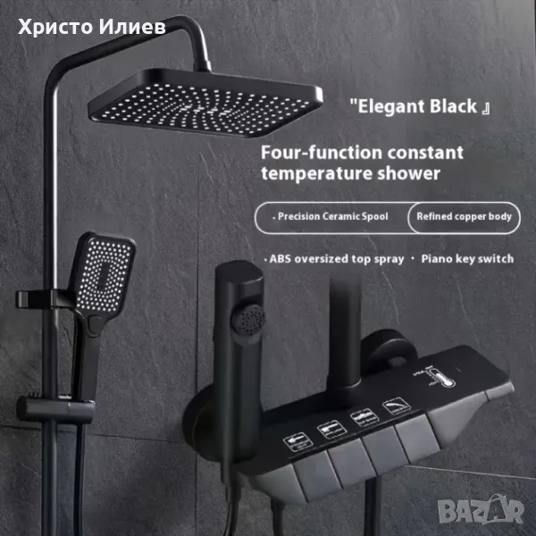 Душ система със стенен термостатен смесител Черен, снимка 1