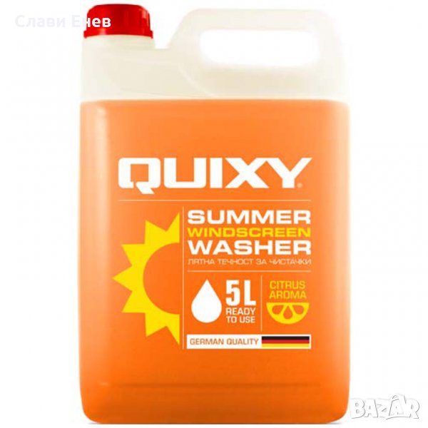 Лятна течност за чистачки Quixy 5 Литра, снимка 1
