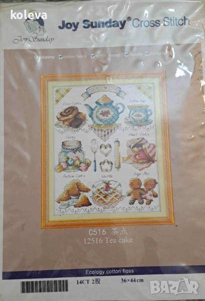 Комплект за бродиране, снимка 1