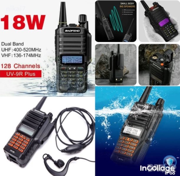Радиостанция професионална водоустойчива двубандова Baofeng 9R Plus, снимка 1