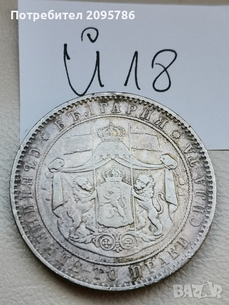 5 лева 1884 г Й18, снимка 1