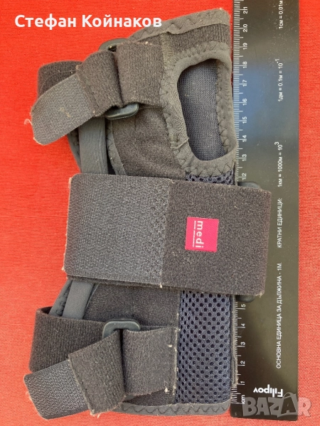 Накитник Manumed Kids , снимка 1