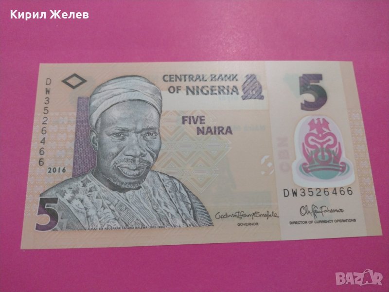 Банкнота Нигерия-15952, снимка 1