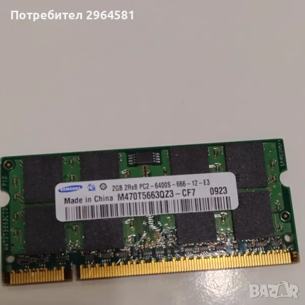 RAM laptop 1бр- 1gb ddr2   2бр - 512mb ddr2, снимка 1