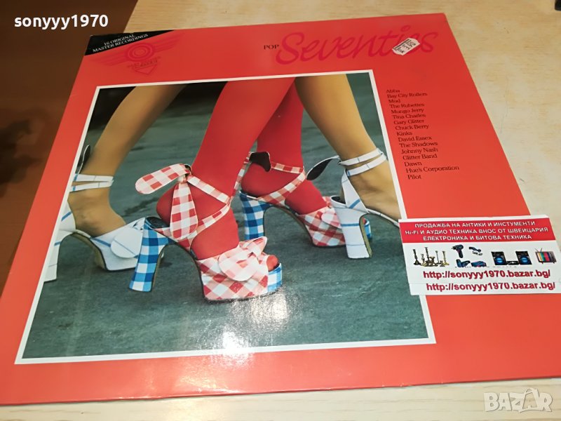pop seventies-плоча внос germany 2905222137, снимка 1
