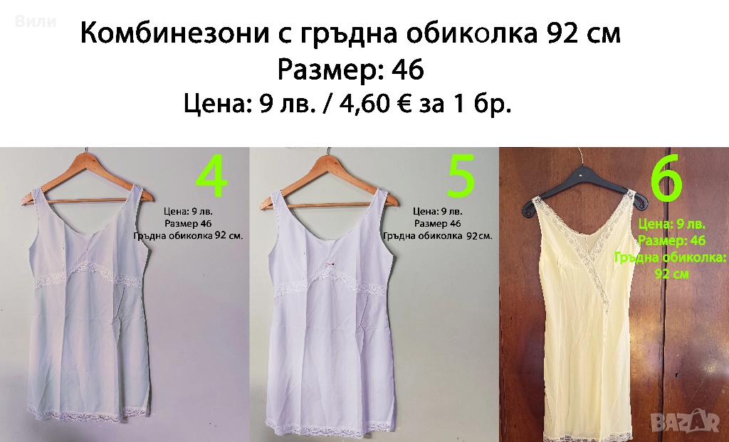 Нови дамски комбинезони от социализма, снимка 1