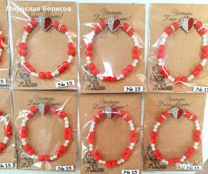 МАРТЕНИЦИ НА ЕДРО - №15 - МОДЕЛ 2026, снимка 1