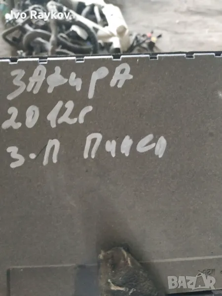 Бушонно табло Opel Zafira C 2.0 CDTI 110 ,, 365927271, снимка 1