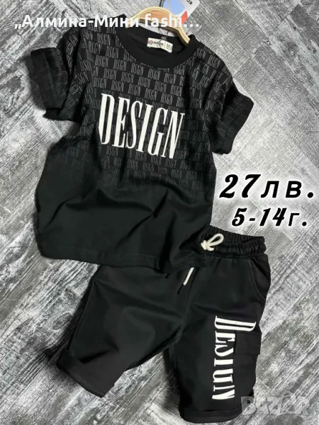 Детски комплект за момче, снимка 1