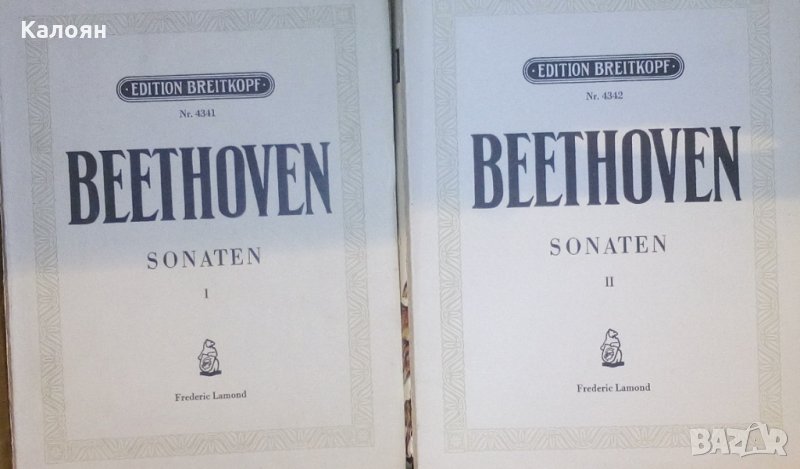 Сонати на Бетовен.Том 1-2 (немски език), снимка 1