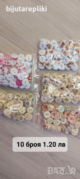 Копчета, снимка 1