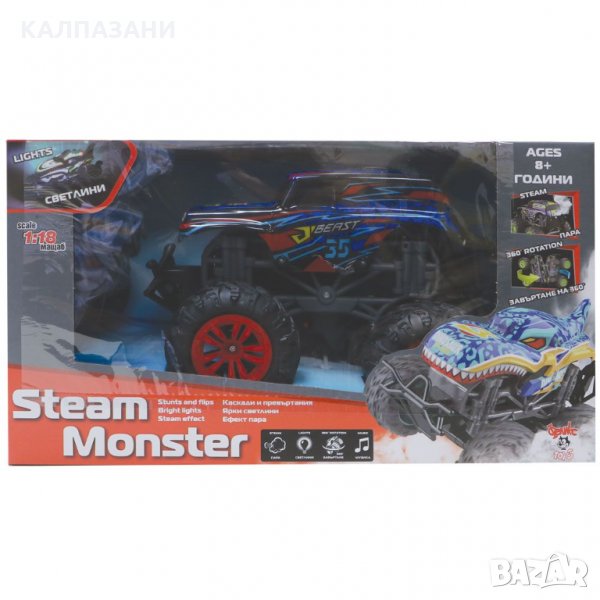 OCIE Steam Monster Кола с пара Shark Radio/C 1:18 880600, снимка 1