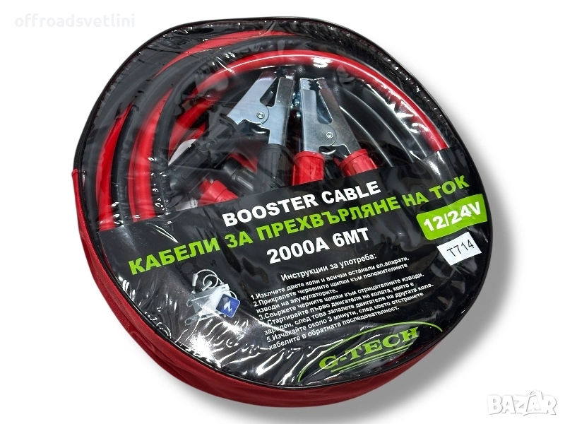 Кабели за подаване на ток G-TECH 2000A 6 метра 12V/24V - висок клас, снимка 1