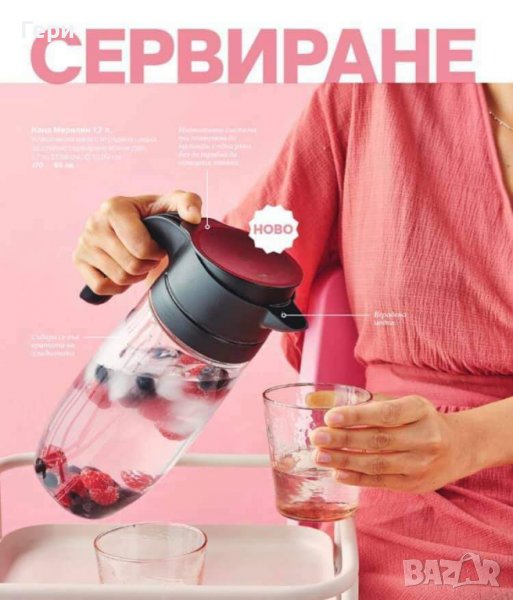 Tupperware Разпродажба Кана 1.7 л.Мерилин- с вградена решетка, снимка 1