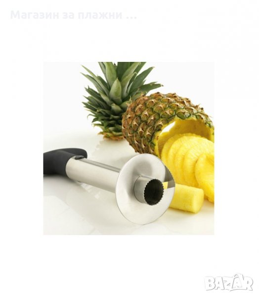 ИНСТРУМЕНТ ЗА БЕЛЕНЕ И РЯЗАНЕ НА АНАНАС - код 1845, снимка 1