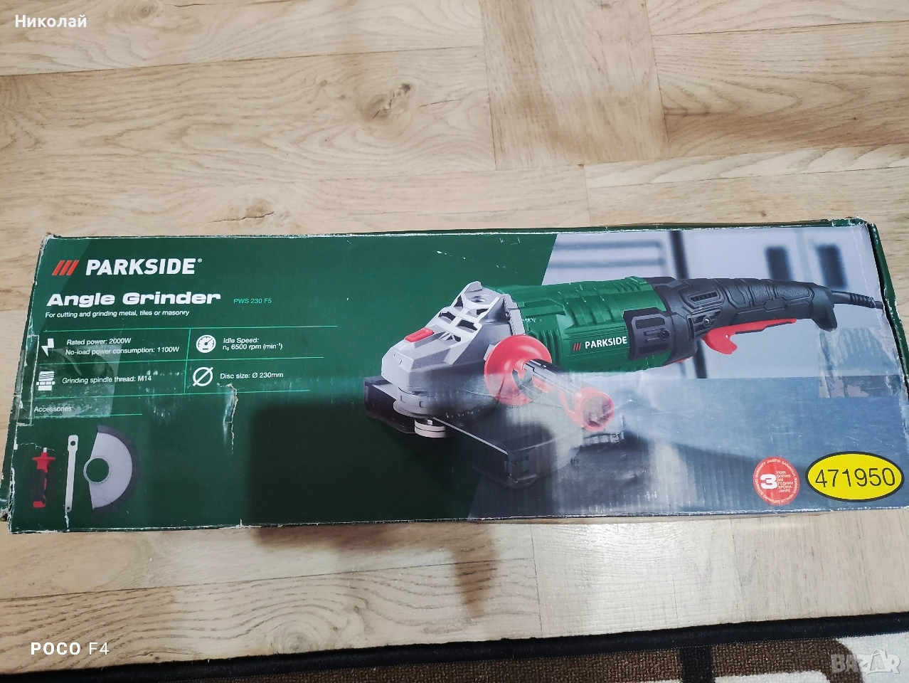 Ъглошлайф Parkside PWS 230 F5, снимка 1