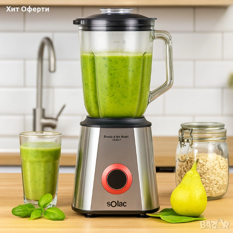 Блендер Solac Beauty & the Beast 1500W, снимка 1