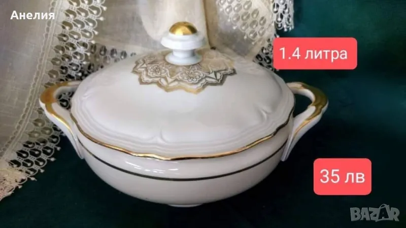 Oscar Scheller прелест е цвят екрю 2 съда и чайник, снимка 1