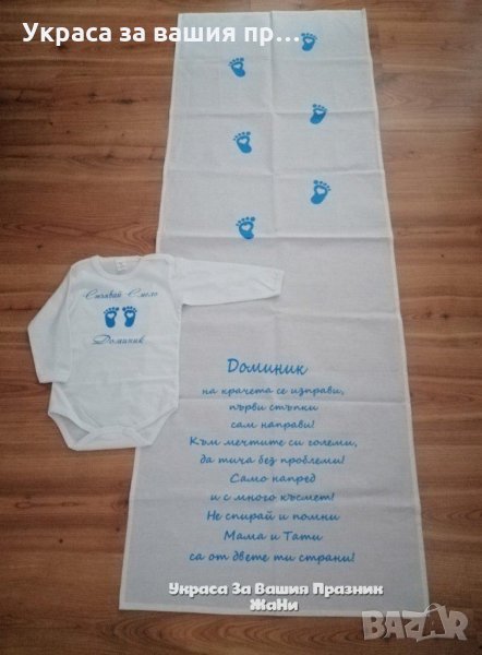 Комплект за прощъпулник , снимка 1