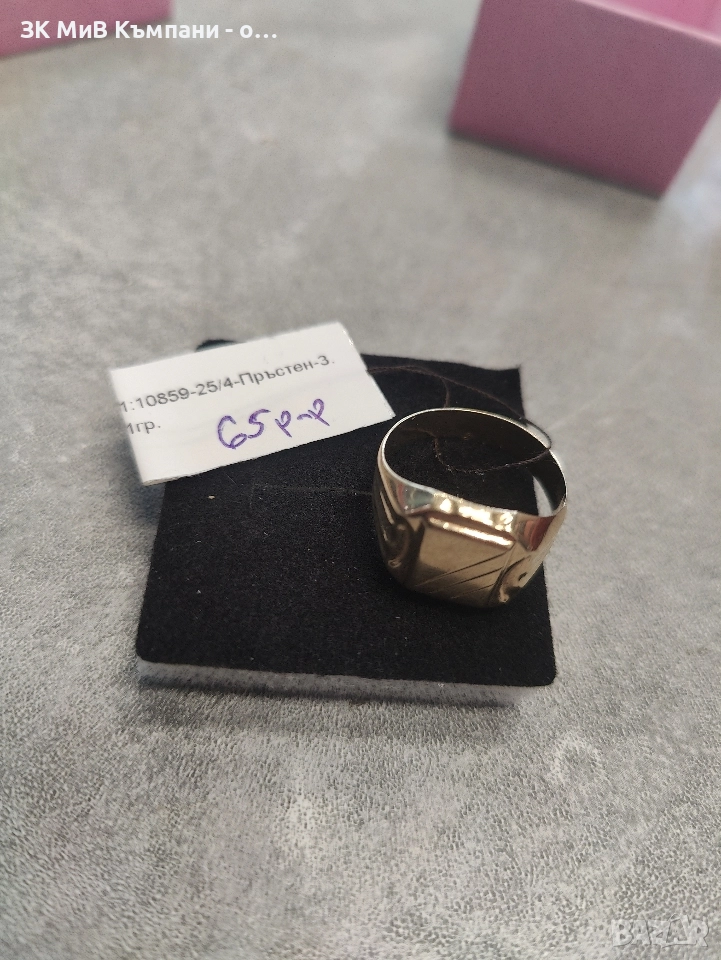 Златен пръстен 3.1гр 14к , снимка 1