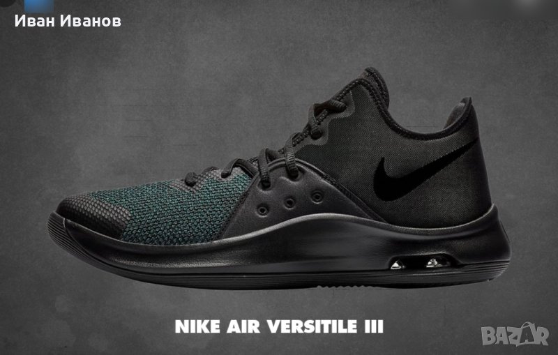 оригинални  маратонки Nike Air Versitile III номер 44-44,5, снимка 1
