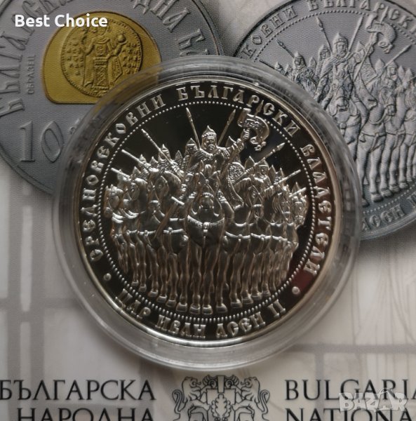 10 лева 2018 г. Цар Иван Асен II, снимка 1