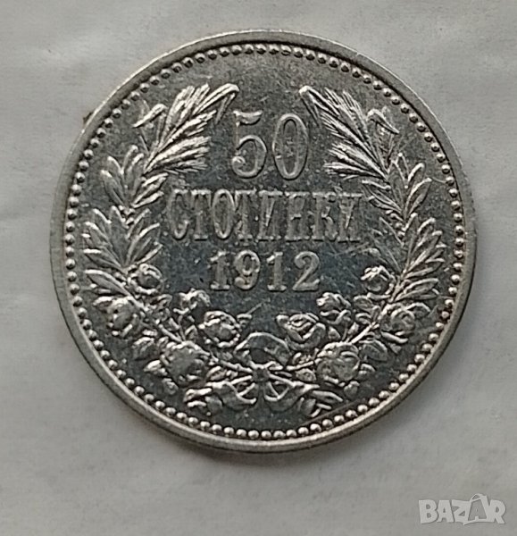 50 стотинки 1912, снимка 1