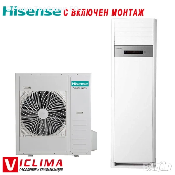 Трифазен колонен климатик Hisense AUF140UR4RMPA/ AUW140U6RT, 48 000 BTU, Клас B, снимка 1