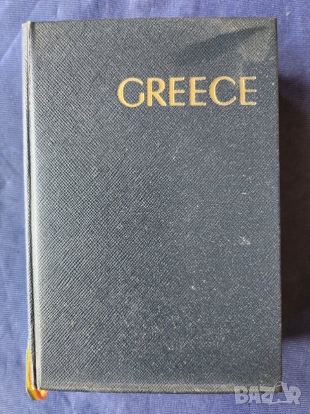Гърция / Greece - енциклопедичен пътеводител на Hachette, 7 карти, стотици рисунки забележителности , снимка 1