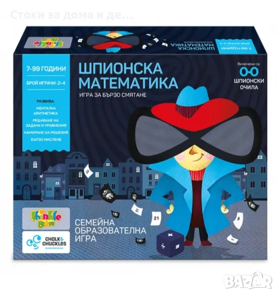 ✨Детска образователна игра Thinkle Stars "Шпионска математика" , снимка 1