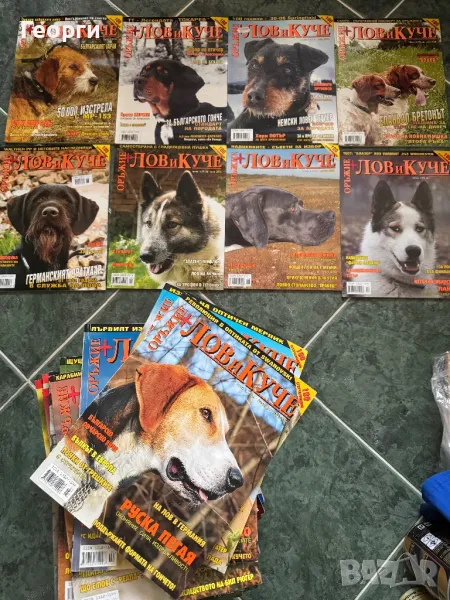 Списания Оръжие, лов и куче, снимка 1