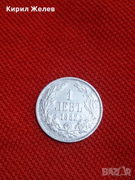 Монета 1 лев 1882 година съединението прави силата сребро - 15199, снимка 1
