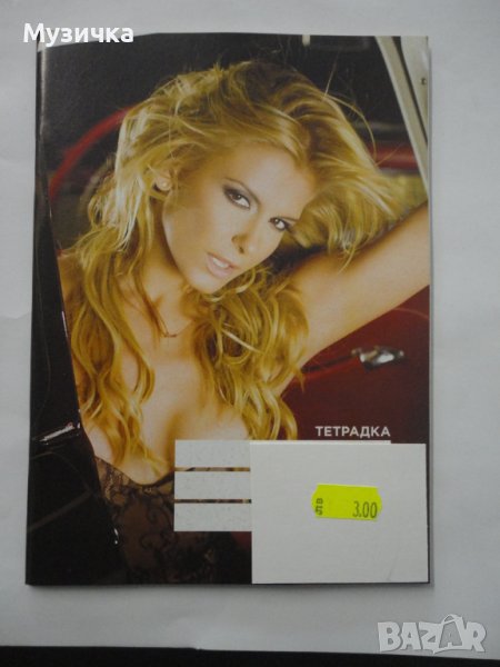 Тетрадка Анелия, снимка 1