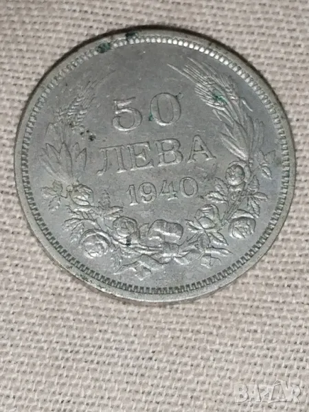 Продавам монета от 50 лева от 1940 година., снимка 1