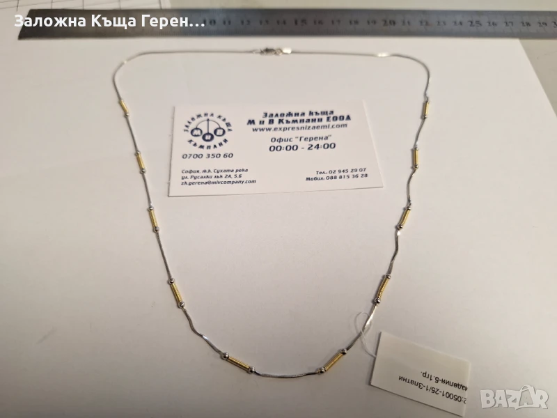 Златен Синджир 5.1гр 14К, снимка 1