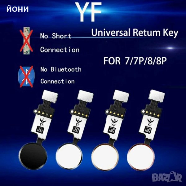 iPhone 7/7 Plus/iPhone 8/8 Plus-нови сензорни бутони, снимка 1