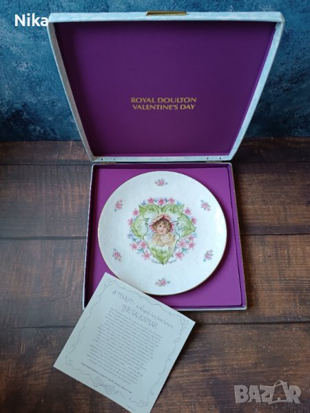 Св. Валентин винтидж порцеланова чиния на Royal Dolton, снимка 1