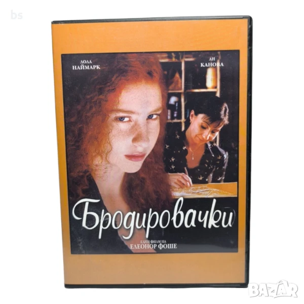 Бродировачки DVD, снимка 1