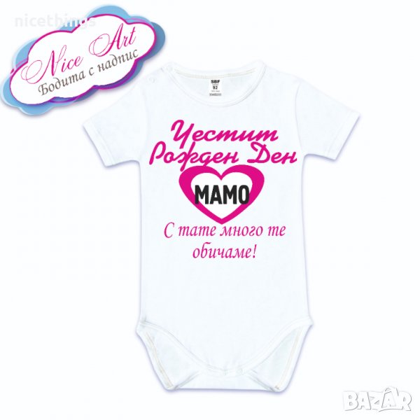 Бебешко боди с надпис, снимка 1
