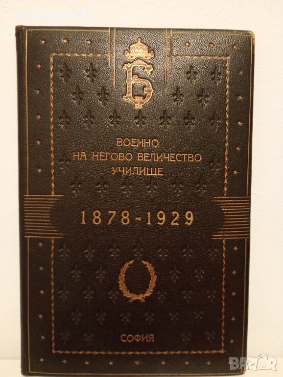Изключително рядък юбилеен албум на Военното училище на Н.В. – 1878–1929, царска България“, снимка 1