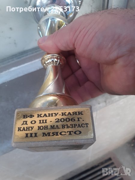 Стара спортна купа, снимка 1