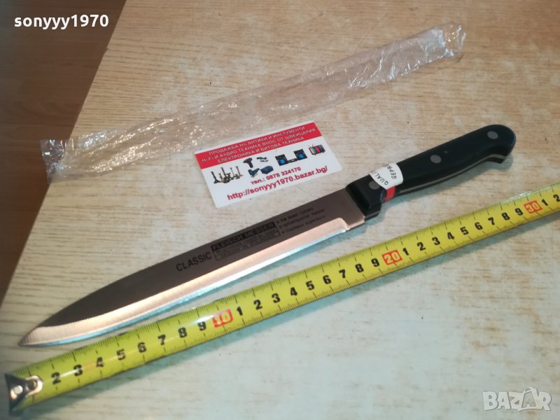 CLASSIC- fleisch messer stainless rostfrei inox 2402212005, снимка 1